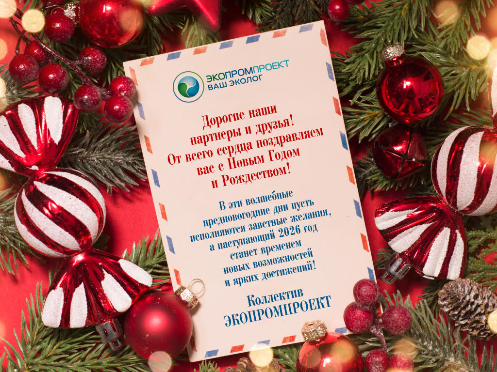 С новым годом!